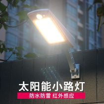Solar light outdoor garden light household human body induction light super bright new rural small street light automatically lights up when dark