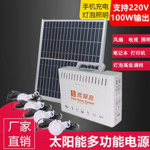 Solar generator household full set of 220v small solar panel power generation system outdoor household lighting