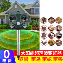Solar bird repellent ultrasonic mouse repellent mosquito repellent insect repellent animal repellent outdoor waterproof