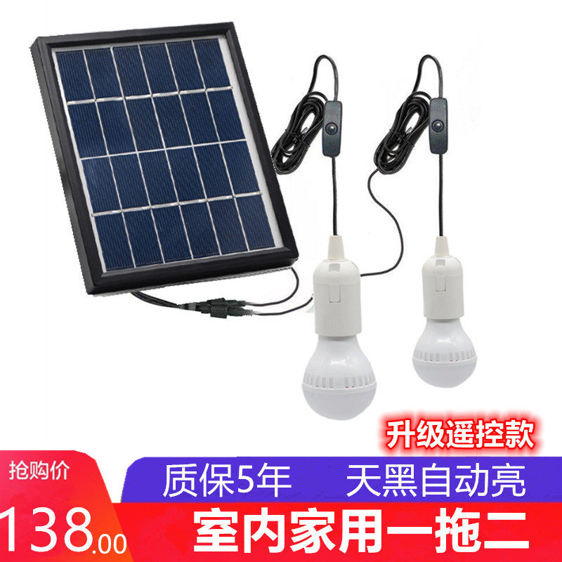 Solar lights home ultra-bright indoor bulbs one for two garden lights emergency lights tent lights automatically turn on in the dark