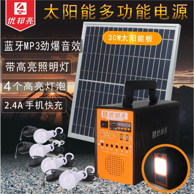 Solar Inverter Power Generation Small System Solar TV DVD Fan Mobile Phone Energy-saving Card MP3 Power Supply 