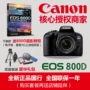 Máy ảnh DSLR nhập cảnh mới của Canon / Canon EOS800D750D - SLR kỹ thuật số chuyên nghiệp máy ảnh full frame