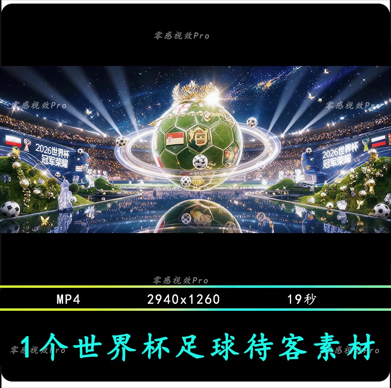 World Cup Hospitality Video Square Football Lights Grass Night Sky Bar Led Large Screen Background Vj Material World Cup Hospitality Video Square Football Lights Grass Night Sky Bar Led Large Screen Background Vj Material