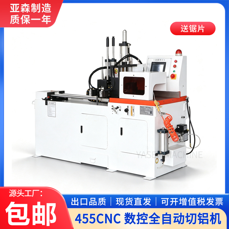 Aluminum Profile Cutting Machine 455Cnc Cnc Fully Automatic Aluminum Cutting Machine High-Precision Burr-Free Aluminum Alloy Cutting Machine