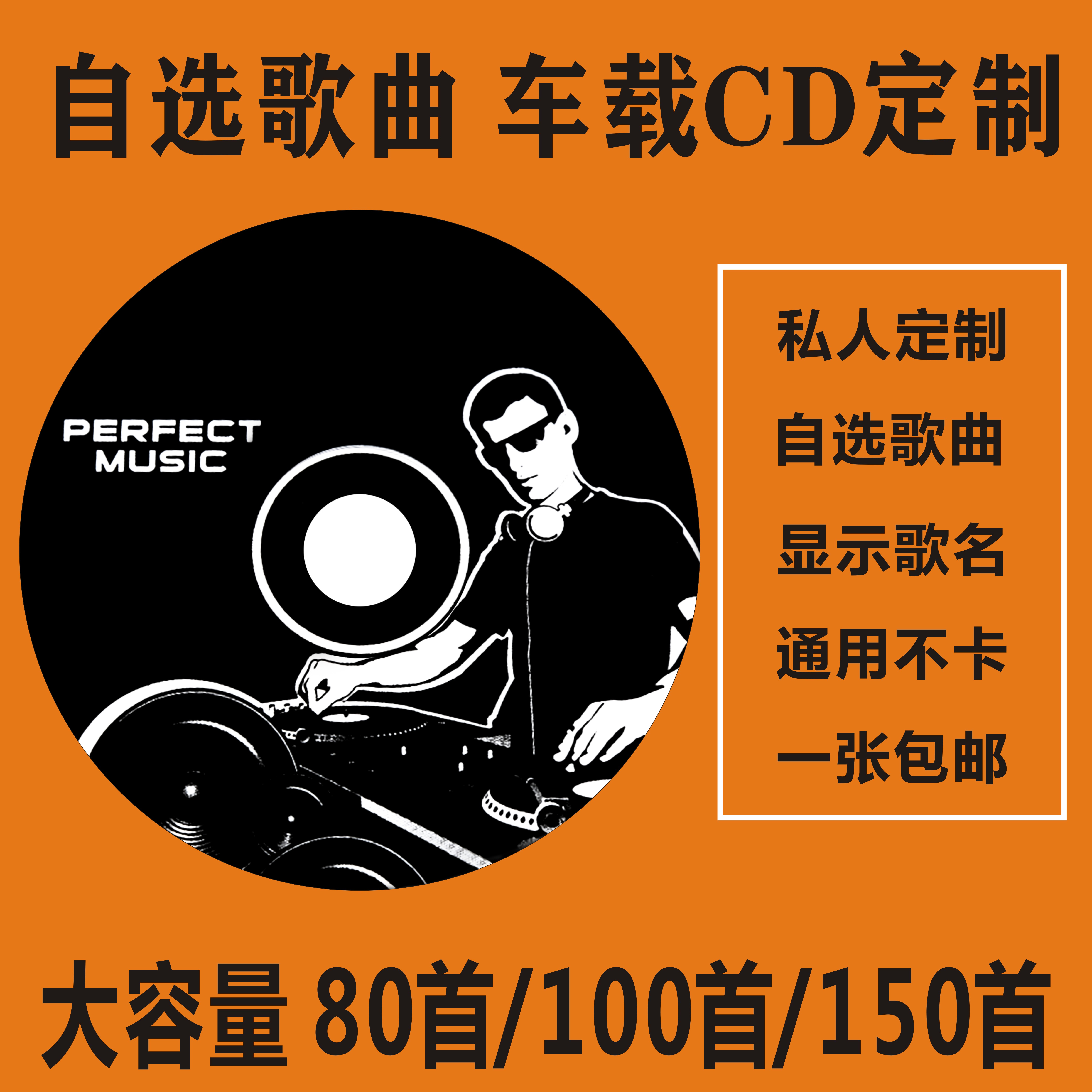 On behalf of burning custom CD disc car CD disc vinyl without distortion high quality pop music record large capacity