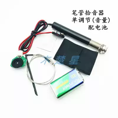 Pen tube pickup folk ballad guitar tail nail sound hole pickup wooden guitar it drill-free pickup hard stick single adjustment