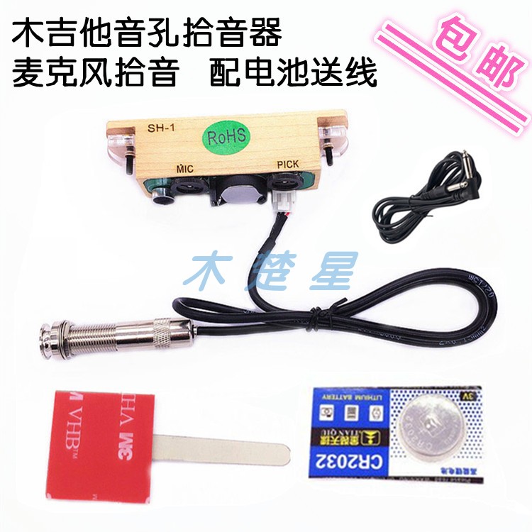 Folk Song Wood Guitar Sound Hole Pick-up Microphone Free Drilling Board Pickup Sound Pickup Original Sound Gig Its Magnetic Pickup Sound Pickup
