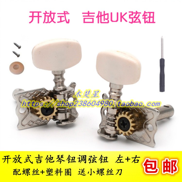 Promotional acoustic guitar open chord tuning knob turn tuning tuning knob twist Ukulele tuner upper tuner double hole