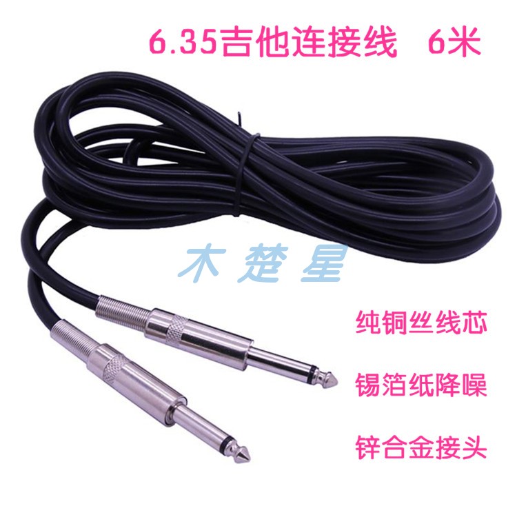 Clear 6m Guitar Speaker Connection Cable Electric Guitar Sound 6 5 plug transmission line 6 35 audio connection wire