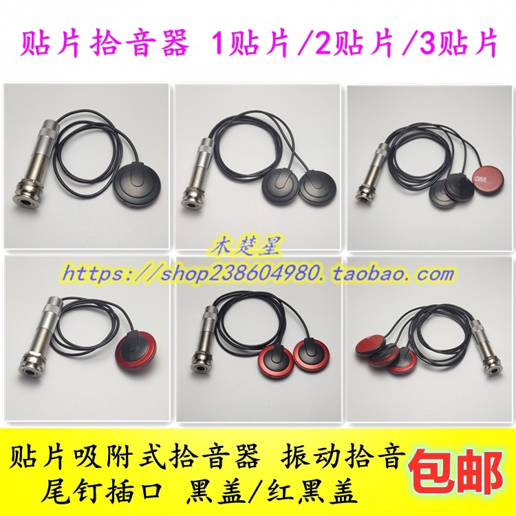 Patch Adsorption Type Sound Pickup 6 35 Tail Nail Jack Ballad Classical Guitar Jukri Rimandole Pickup Sound Pickup