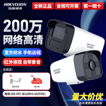 Hikvision 2 million web surveillance camera POE with audio recording HD H265 gun machine outdoor B12H