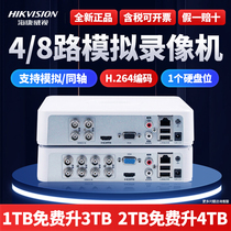 Hikvision 4 8 16 simulated coaxial HD hard disk recorder mobile phone remotely monitor 7104HGH-F1