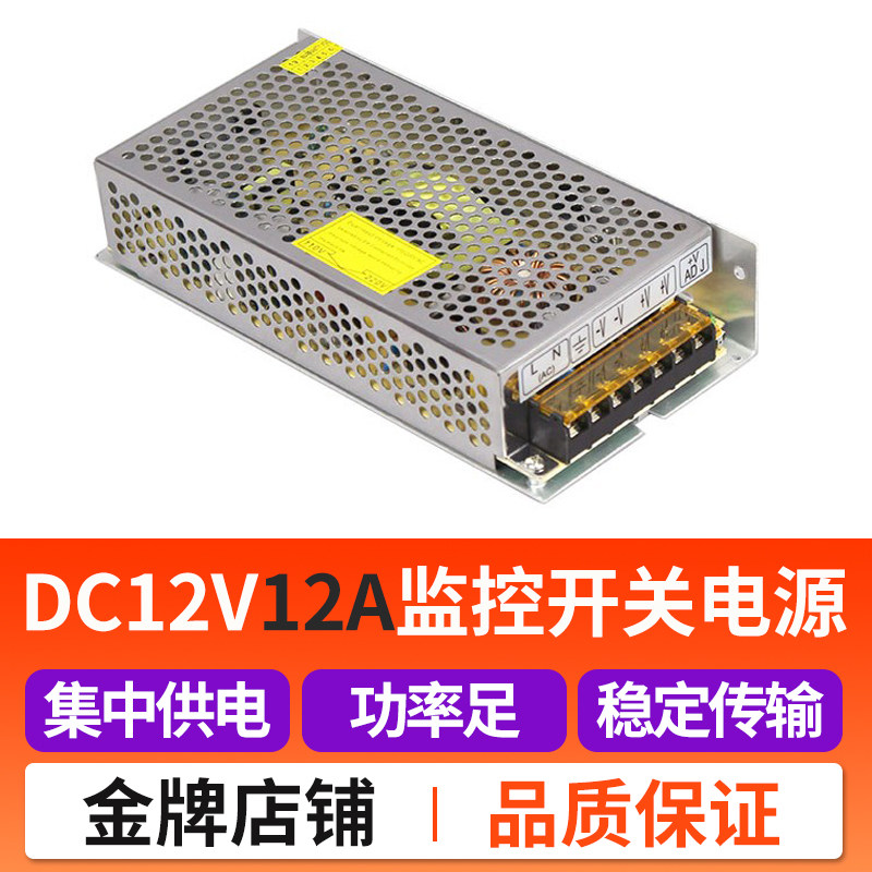 DC12V12A 20A 30A Monitoring Camera Concentrated Power Supply Power Supply Network Coaxial Simulation