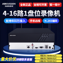 Hikvision 4 8 16 network hard disk recorder 7808N-K1 C mobile phone remotely monitor H 265