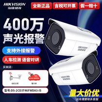 Hikvision Intelligent Alert Camera 4 million sound and light alarm camera monitor 3T46FWDA3-IS
