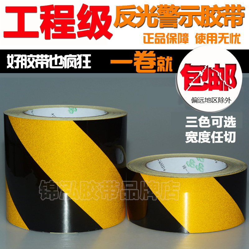 Black and yellow reflective warning tape Road traffic night safety reflective film paper Waterproof wear-resistant luminous sticker 5cm wide