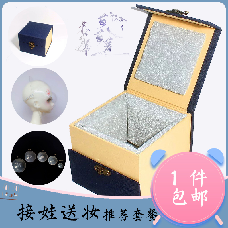 BJD Send Makeup Case Package Va Head Protection Mask Silicone Wig Anti Slip Headgear Containing Box Anti-Fall