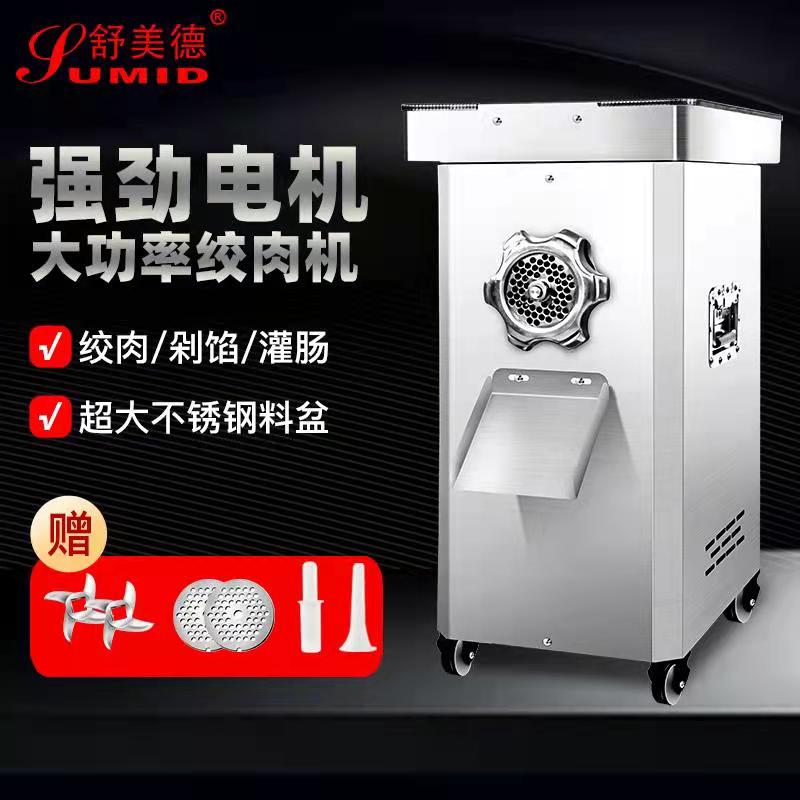 Multifunctional commercial meat grinder electric stainless steel high power minced meat grinder automatic enema machine meat laying