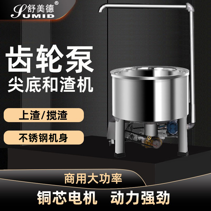 Shumei Commercial Electric Stainless Steel Bean Residue Mixer and Automatic Residue Removal Machine, High-Power Tofu Residue Suction Machine