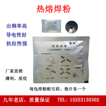 Hot melt copper solder powder exothermic welding Flux mold flux mud 90#115#150#200 flat steel Copper round steel