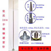 2 meters high quality 304 stainless steel lightning rod single needle diameter 25mm Commonly used lightning arrester lightning arrester