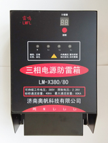 Thunder 380V40 60 80 100KA three-phase power supply lightning protection box with lightning counter Remote signal surge protection