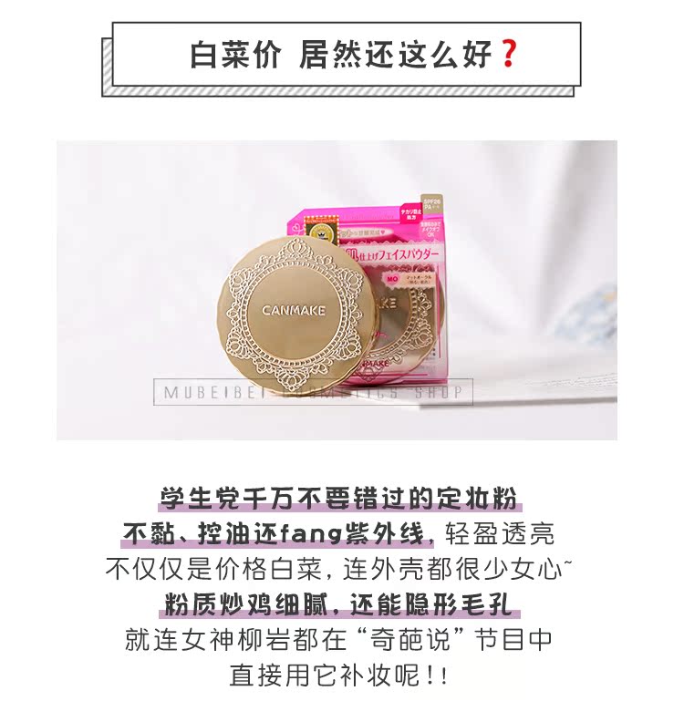 Marshmallow bột kiểm soát dầu trang điểm che khuyết điểm kem che khuyết điểm Nhật Bản canmake minefield mật ong bột đích thực Bắc Bắc phấn karadium