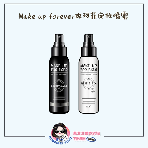 Make Up Forest, Meikefiki Fusheng Ru Meng Ding Spray Spray Mail, увлажнение