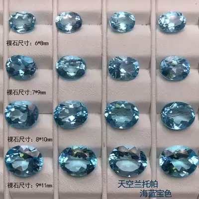 Sky Blue Ellipse 6*8 7*9 8*10 9*11 Swiss Blue London Lantopa bare stone interface sea blue treasure