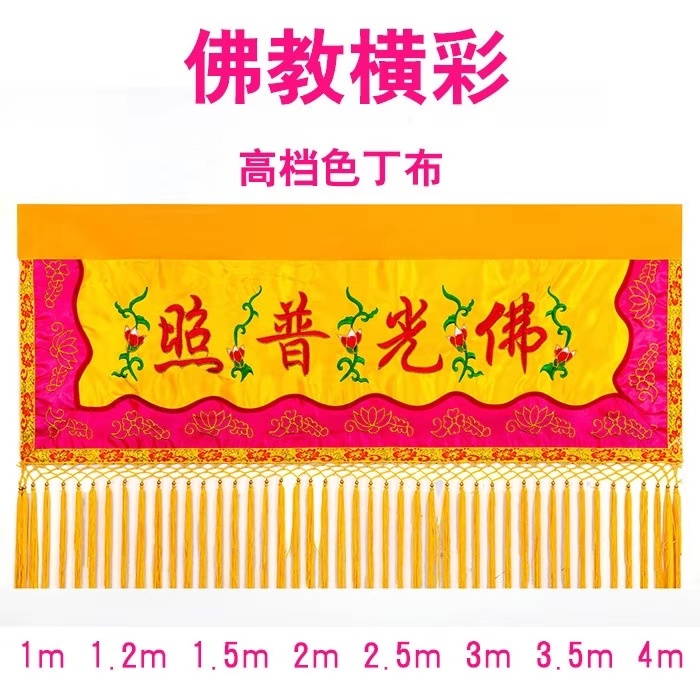 Cross Colored Banners 1-6 Meters Tide Embroidered Banners Foopop Photo Banners