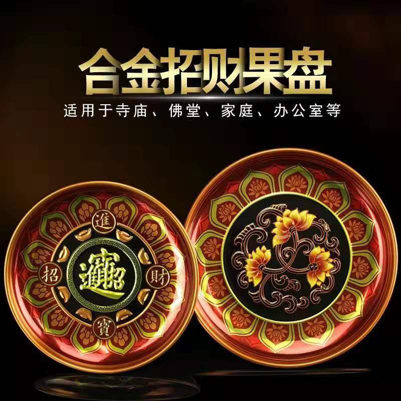 Alloy for pangegun tray for fruit pan Baigod fruit tray high foot for tray for Buddha fruit tray fruit tray buddhist Buddhist supplies