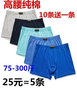 Quần đùi cao của ông già quần lót nam quần lót nam cotton boxer rộng kích thước lớn cotton rộng nam quần short cha