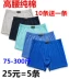 Quần đùi cao của ông già quần lót nam quần lót nam cotton boxer rộng kích thước lớn cotton rộng nam quần short cha quần lót nam cao tuổi Nam giới