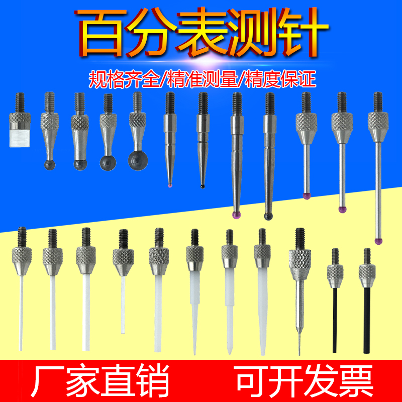 Spherical modulus probe dial gauge stylus dial gauge M2 5 ruby ​​probe tungsten steel stylus ball head stylus