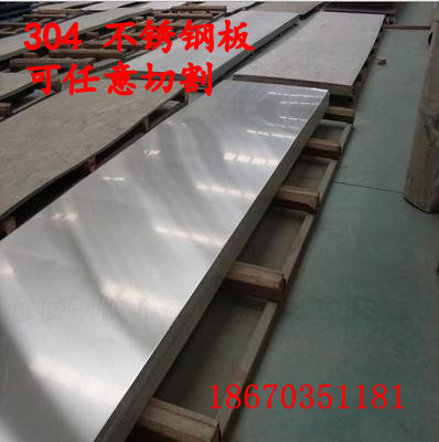 High strength stainless steel plate 201304 cut pattern 8K mirror wire drawing plate 2B plate high hardness
