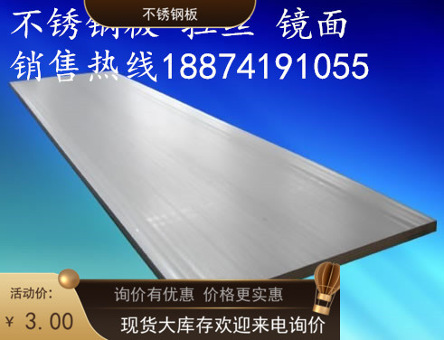 304 stainless steel plate mirror panel 0 5mm 0 8mm 1mm 1 5mm 5mm 2mm 3mm 3mm-cut machining bends