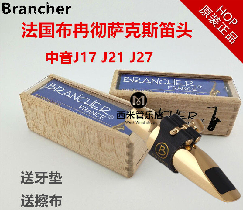 Sax Metal Flute Head French Brüncher Medium Tone Metal Flute Head Brancher