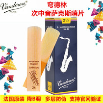 Submedium Sonic Sax Whistle French Bend Dellin Sax Whistle Vandoren blue box down B reeds sheet