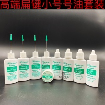 High-end flat key small piston oil tuning tube oil small piston lubricant American Hetman Hetman
