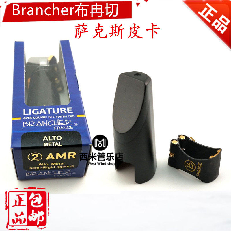 Brancher Capsule Screen Picks Metal Flute Card Mid - sound Saxophone Picca