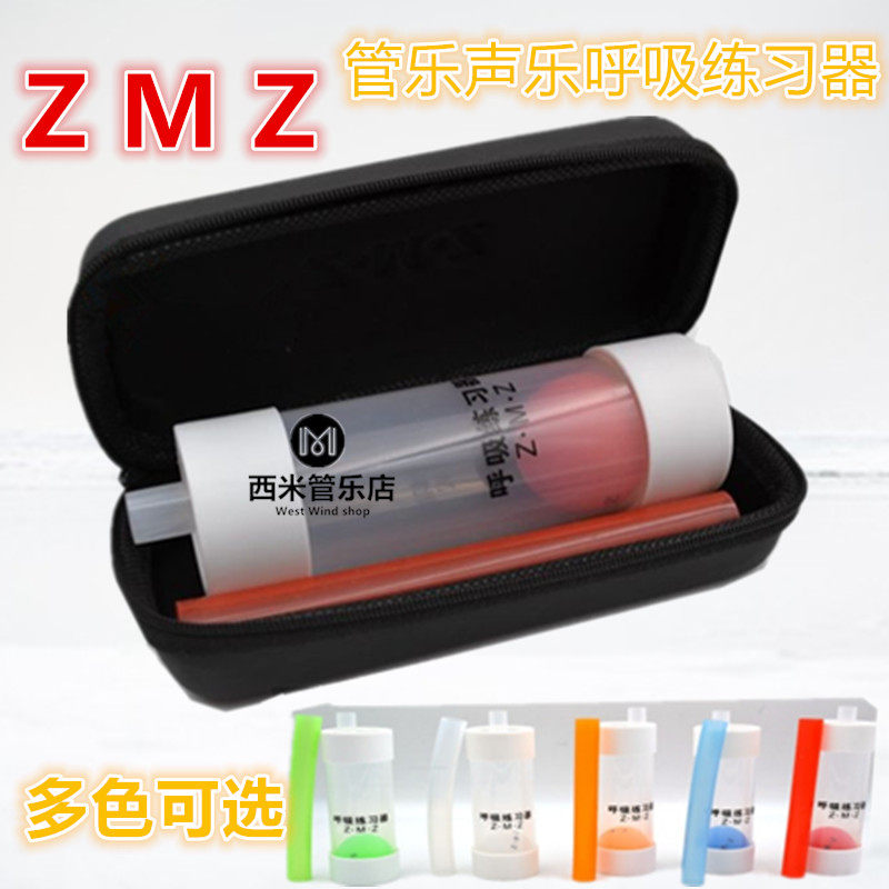 Musical instrument Suction Trainer small number Long number of saxophone vocalist singer Breath Trainer
