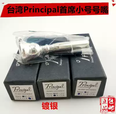 Taiwan Original Principal Chief Small Mouth Mouth Mouth Mouth Mouth Mouth Mouth Mouth Musical Instrument Mouth