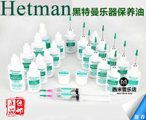 American Hetman Blackman Small Number Long No. round No. 1 oil piston oil pull pipe oil tuning pipe oil