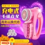 Máy cạo râu bóng lông tông đơ có thể sạc lại tẩy lông tóc áo cạo râu cạo râu máy cạo râu nhà 	máy cắt lông xù trên quần áo	