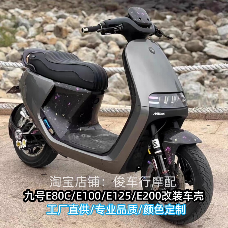 Electric E80C/E100/E125/E200P Mk2 Complete Set of Painted Shell No. 9 E Series Thickened Car Shell Electric E80C/E100/E125/E200P Mk2 Complete Set of Painted Shell No. 9 E Series Thickened Car Shell