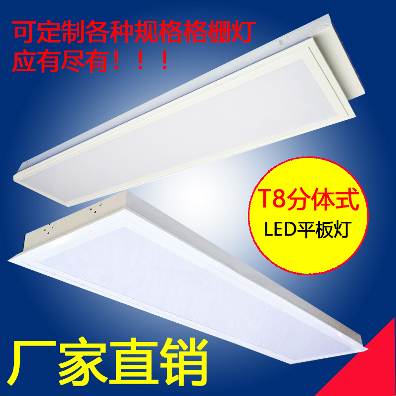 t8 Ming loaded grid lamp 600600 Embedded led flat lamp 300 x 1200 mineral wool board lamp plasterboard suspended ceiling