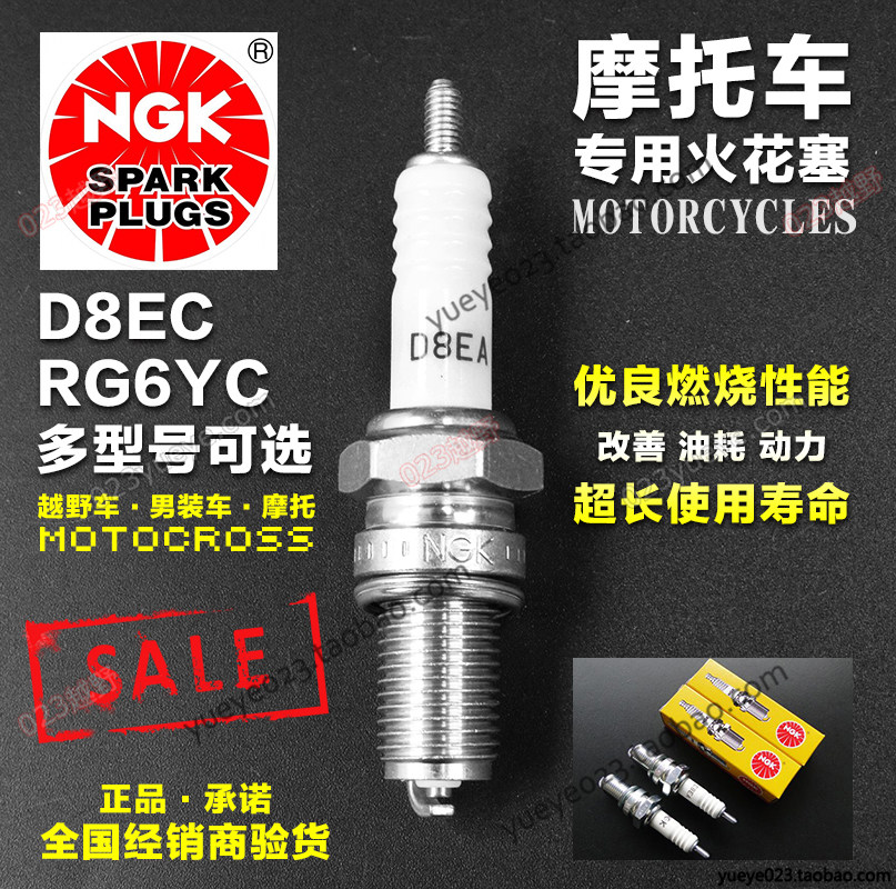 Zongshen NC250 Engine Spark plug Electric Drilling Spark plug 125 150 200 General Spark plug