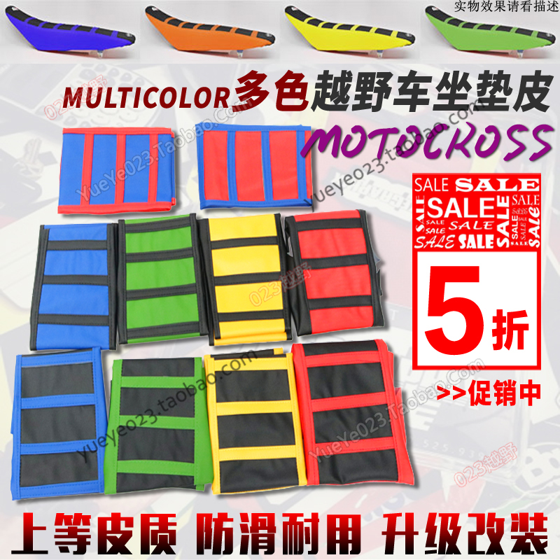 Cross Country Locomotive Retrofit Non-slip Cushion Leather Zhenglin T4 Xin Source Pawn Hunting Leopard Expensive revered 5 North Sea Cushion Leather