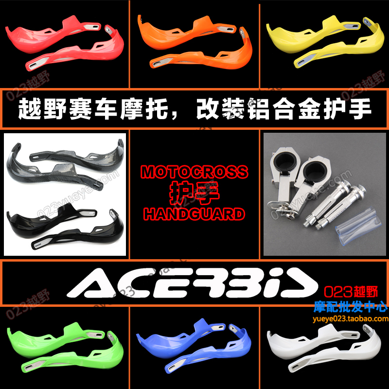 Off-road motorcycle handlebars modified accessories CQR Bozoer off-road motorcycle variable diameter handlebar anti-fall bow guard wind guard