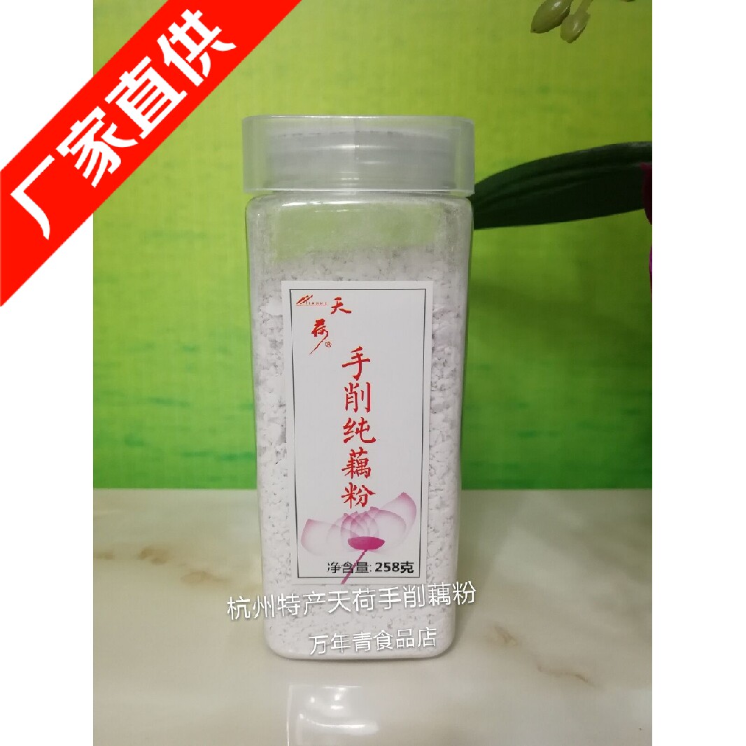 Hangzhou special production Tianha Lake hand cut pure powder 258 grams of cane sugar tablet cut hand pure powder